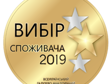 Видавництво «Астон» нагороджено відзнакою «Вибір споживача 2019» 